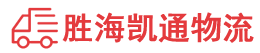 潮州到合作市物流公司
